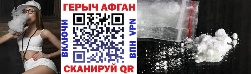 Купить где  Одинцово  ГЕРОИН Афган 