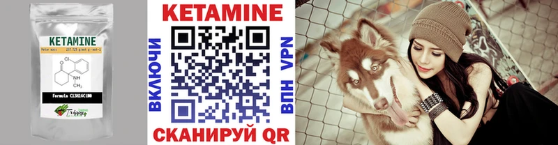 КЕТАМИН ketamine  Купить закладки  Одинцово 