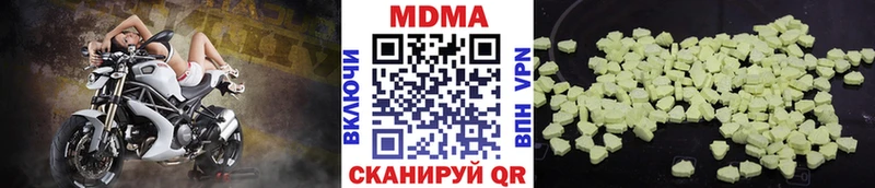 Купить закладки  Одинцово  MDMA молли 