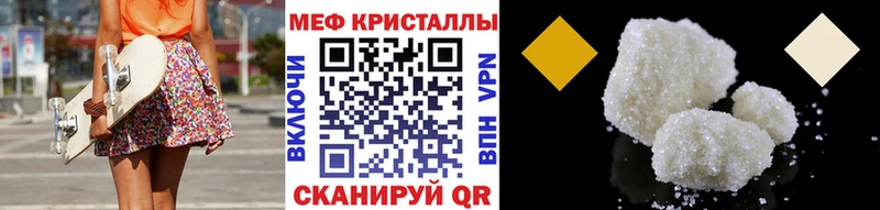 Мефедрон мяу мяу  Купить закладки  Одинцово 