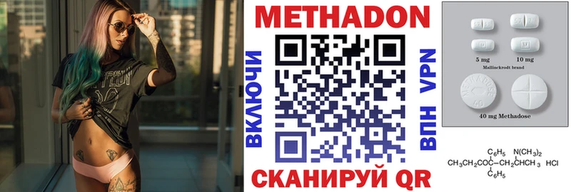 Метадон VHQ  Купить  Одинцово 